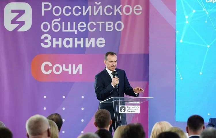 Кондратьев посетил Всероссийский образовательный форум «Новая философия воспитания» в Сочи