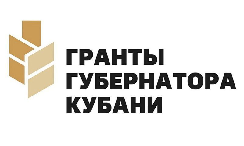 В Краснодаре пройдет форум для НКО, посвященный правилам участия в грантовых конкурсах