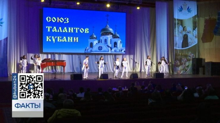 Конкурс «Союз талантов Кубани» прошел в Краснодаре