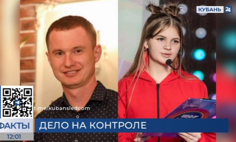 Бастрыкин взял под контроль дело об исчезновении двух аниматоров в Выселковском районе