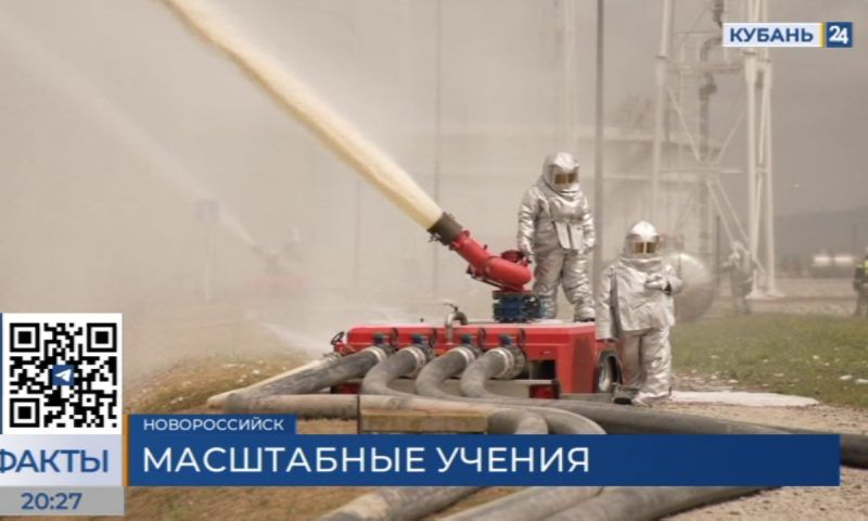 Учения по ликвидации пожара в парке хранения нефти прошли под Новороссийском