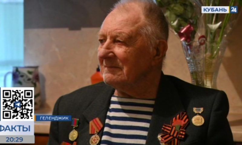 В Геленджике с Днем Победы поздравили участника Великой Отечественной войны Сергея Мараховского
