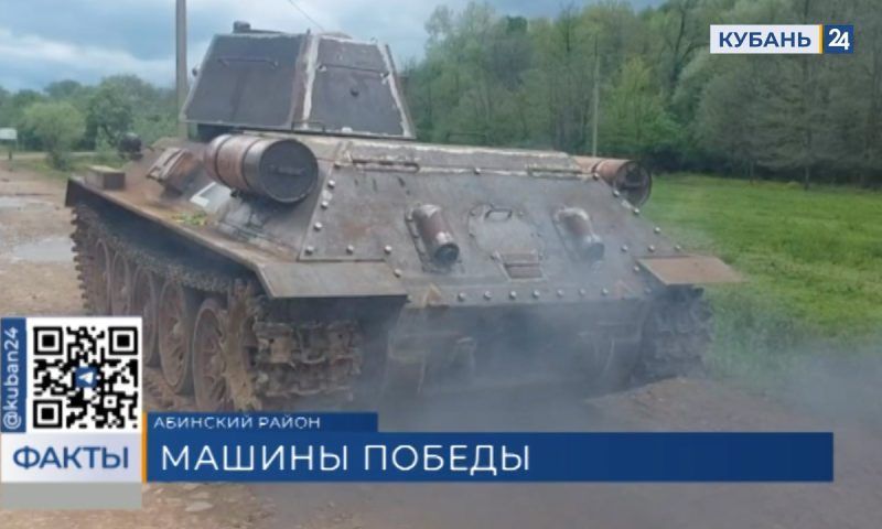 «Машины Победы»: легендарный танк Т-34 изготовили умельцы в Абинске
