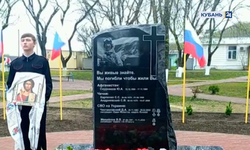 Памятник в честь погибших воинов открыли в станице Камышеватской Ейского района