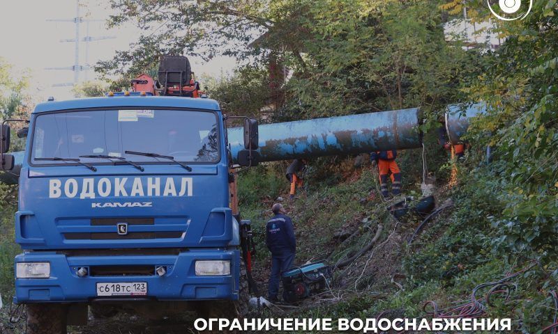 В Сочи из-за оползня произошел крупный прорыв водовода