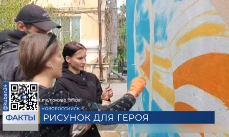 В честь дня рождения ветерану Великой Отечественной войны посвятили граффити в Новороссийске