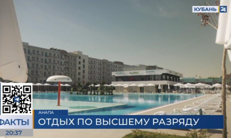 В Анапе открылся пятизвездочный отель «Город Mira Resort & Spa Miracleon»