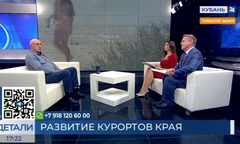 Юрий Рысин: при развитии курортов края важно учесть удобство и безопасность для туристов