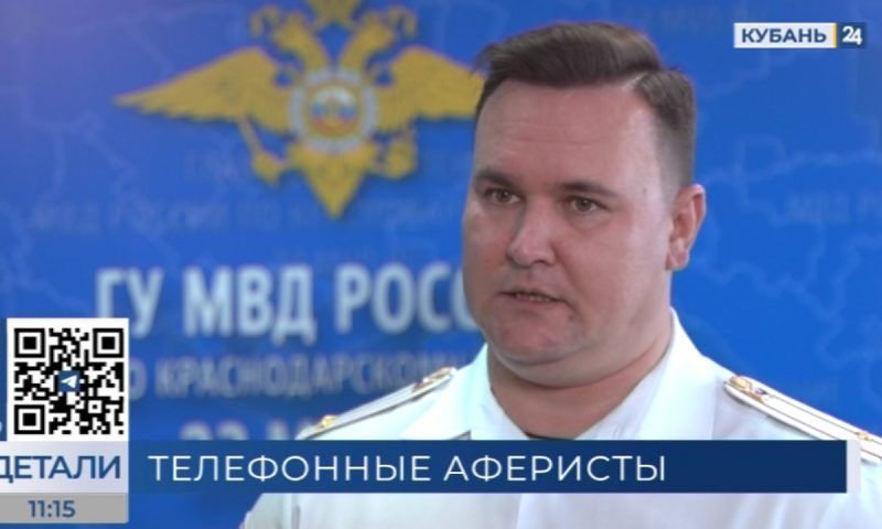 Александр Рунов: с начала года жители края перевели мошенникам 700 млн рублей