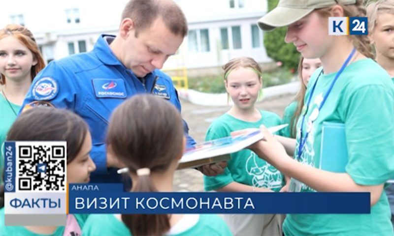 Космонавт-испытатель Иван Вагнер посетил оздоровительный комплекс «Жемчужина России» в Анапе