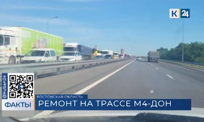Пробки на трассе М-4 «Дон» усложнили дорогу туристам, возвращающимся с отдыха на Кубани