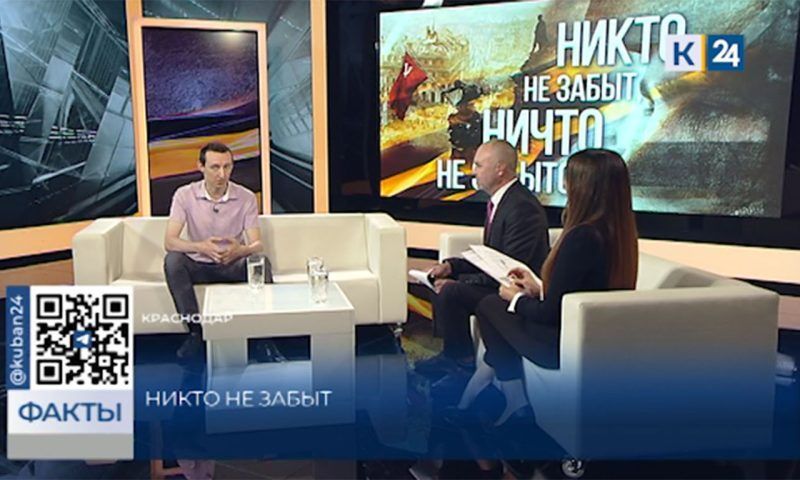 На канале «Кубань 24» в ходе телемарафона рассказывают о подвигах советских солдат