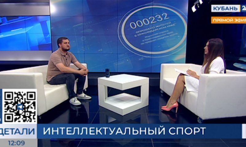 Дмитрий Надырханов: Краснодарский край заинтересован в развитии интеллектуального спорта
