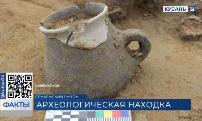 Погребальный комплекс I–III веков нашей эры раскопали в Славянском районе
