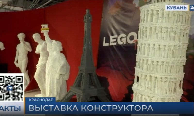 Выставка памятников архитектуры из детского конструктора открылась в Краснодаре