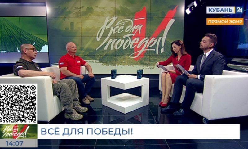 Телеканал «Кубань 24» и «Первое радио Кубани» провели марафон в поддержку участников СВО. Видео