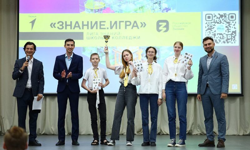 Лицей № 48 Краснодара представит Кубань в финале турнира «Лига Знаний: школы и колледжи»