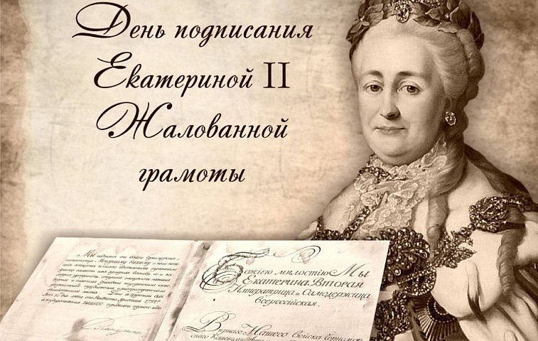 Кондратьев: 231 год назад императрица Екатерина II передала кубанские земли во владение Черноморским казакам