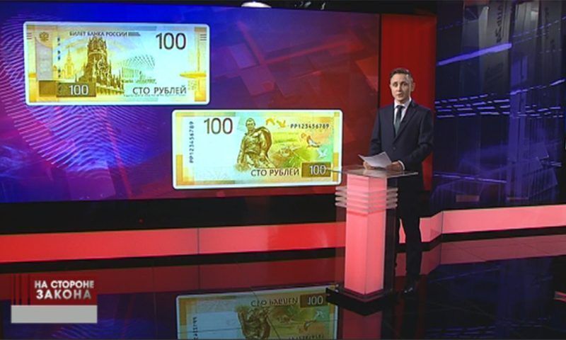Новые сторублевые банкноты в России: как распознать подлинность купюры