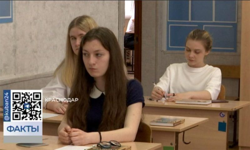 В Краснодарском крае девятиклассники написали ОГЭ по русскому языку