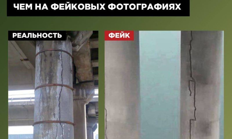 Внимание, фейк: опоры Крымского моста треснули и скоро могут рухнуть