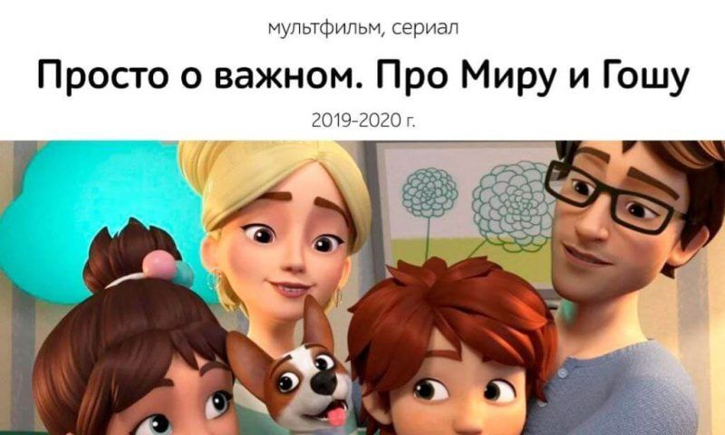 В амфитеатре парка «Краснодар» 4 июня проведут праздник для детей и покажут мультфильмы