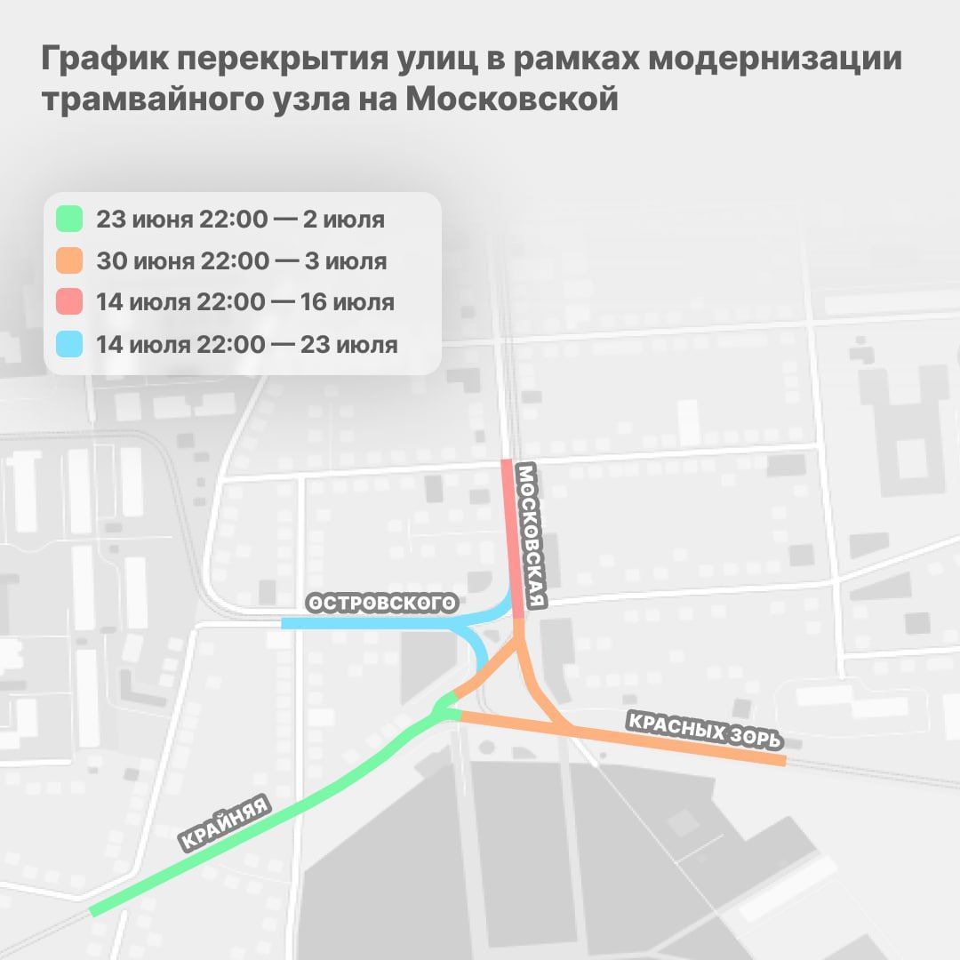 Модернизация трамвайной сети Краснодара: когда и как будут перекрывать  движение - 16 июня, 2023 Статьи «Кубань 24»