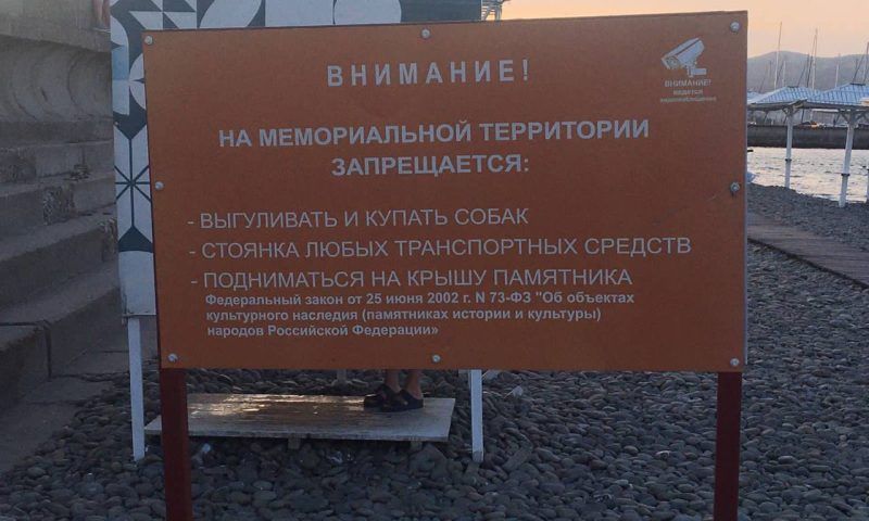 В мэрии Новороссийска ответили на критику благоустройства пляжа возле мемориала «Малая земля»