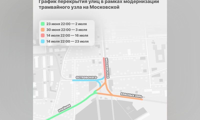 Движение трамваев в Краснодаре с 23 июня изменили из-за модернизации рельсового узла на улице Московской