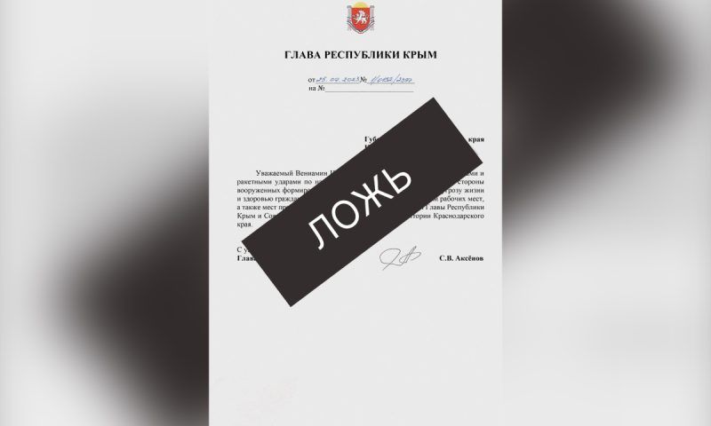 Власти Крыма опровергли информацию об эвакуации чиновников с полусторова в Краснодарский край