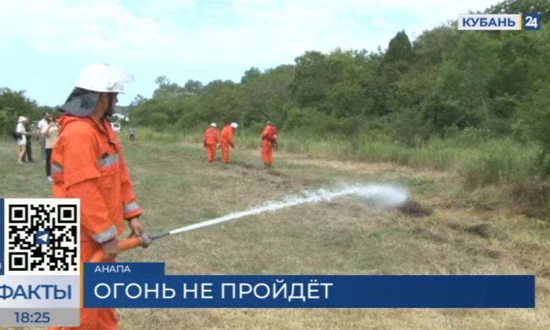 В долине реки Сукко в Анапе прошли тактические учения по тушению лесных пожаров