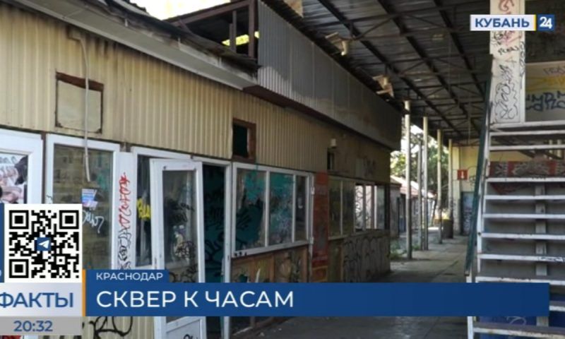 За цветочными часами в центре Краснодара появится новый сквер