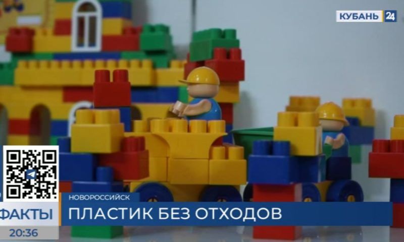 Первый детский конструктор выпустят в Краснодарском крае