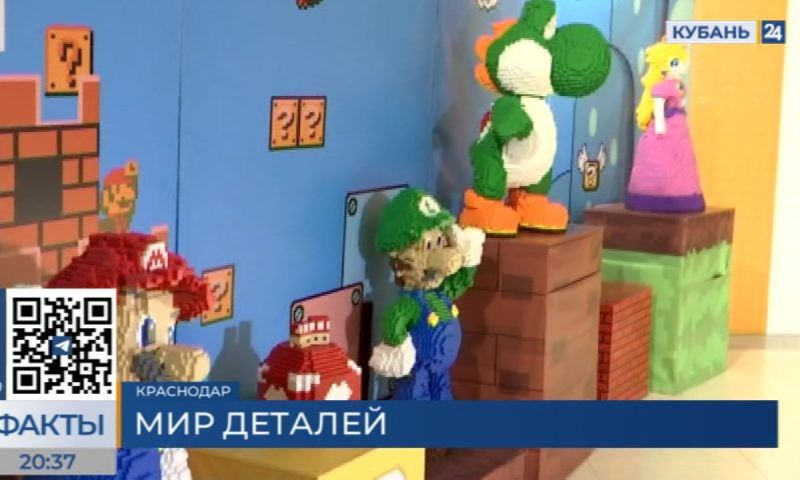В Краснодаре открыли интерактивную выставку «Легоу»