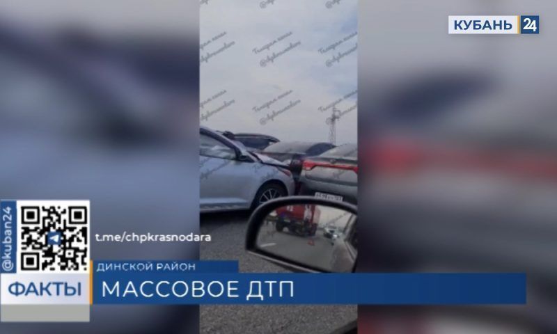 Четыре автомобиля столкнулись на трассе М4 «Дон» между станицей Динской и Краснодаром