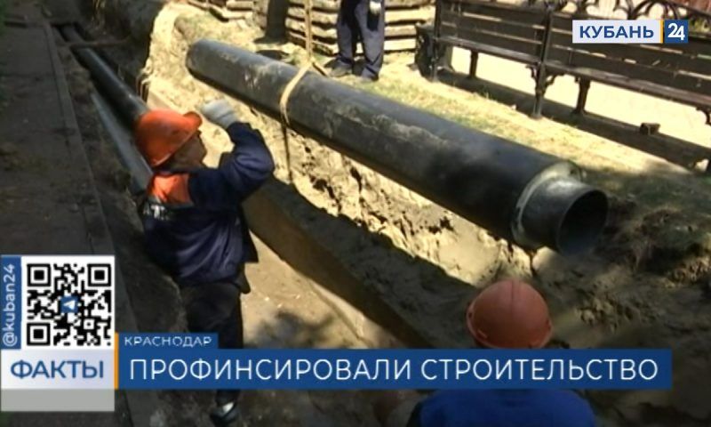 На строительство канализационного коллектора выделили 13 млрд рублей в Краснодаре