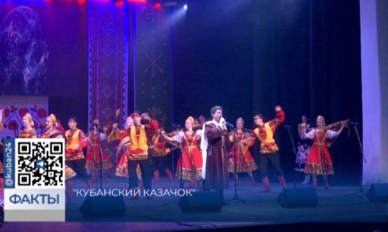 Всероссийский фестиваль фольклорных коллективов «Кубанский казачок» завершился в Сочи