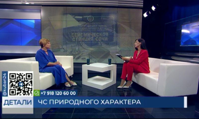 Татьяна Любимова: на Кубани случаются землетрясения часто, но сила их не опасна