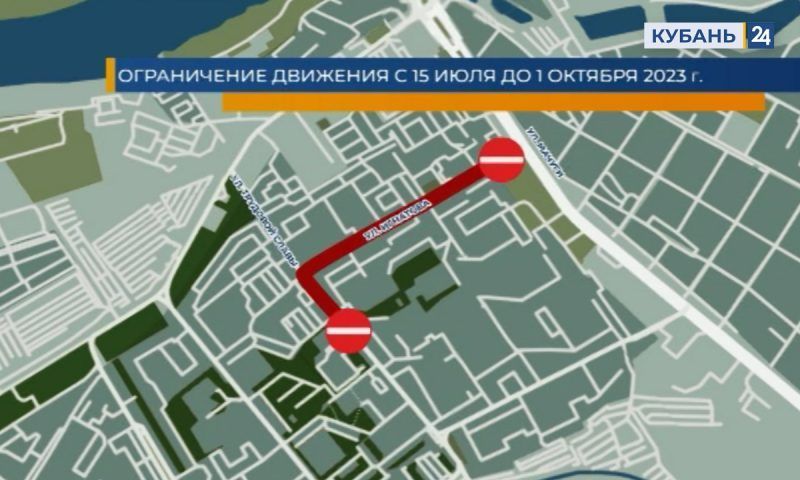 Движение транспорта ограничат из-за реконструкции коллектора 15 июля в микрорайоне Гидростроителей в Краснодаре