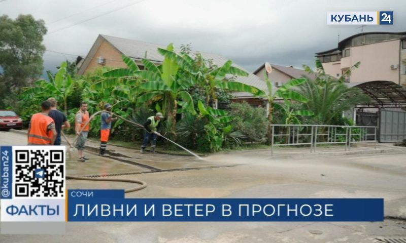 Последствия непогоды ликвидируют в Сочи: мэр Алексей Копайгородский посетил Лазаревский район