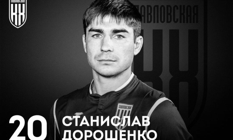 Экс-футболист «Кубань-Холдинга» погиб в ходе СВО