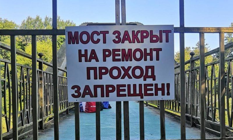 Предпринимательница закрыла проход по мосту через реку Псекупс из-за конфликта с мэрией Горячего Ключа