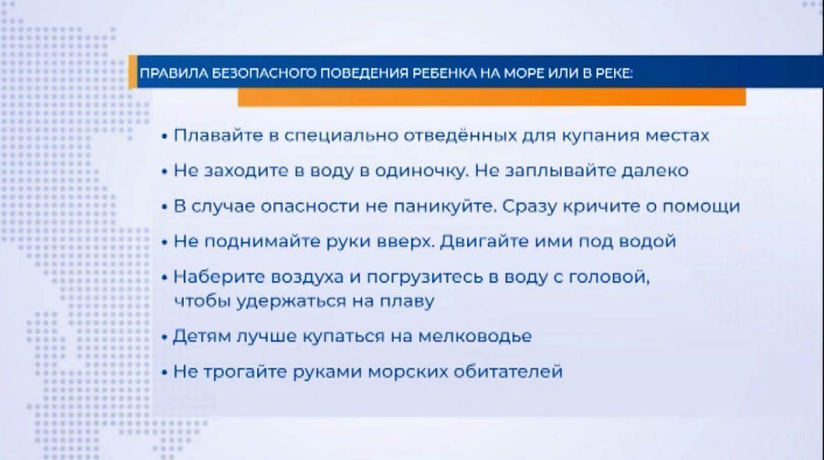 Каникулы в Краснодарском крае: как обезопасить детей на воде, в городе и  дома - 3 июля, 2023 Все новости, Материалы, Общество «Кубань 24»