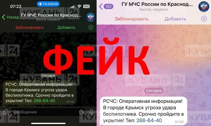 Внимание, фейк: Крымску угрожает удар беспилотника