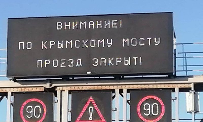 Альтернативный маршрут: как проехать в Крым в обход моста