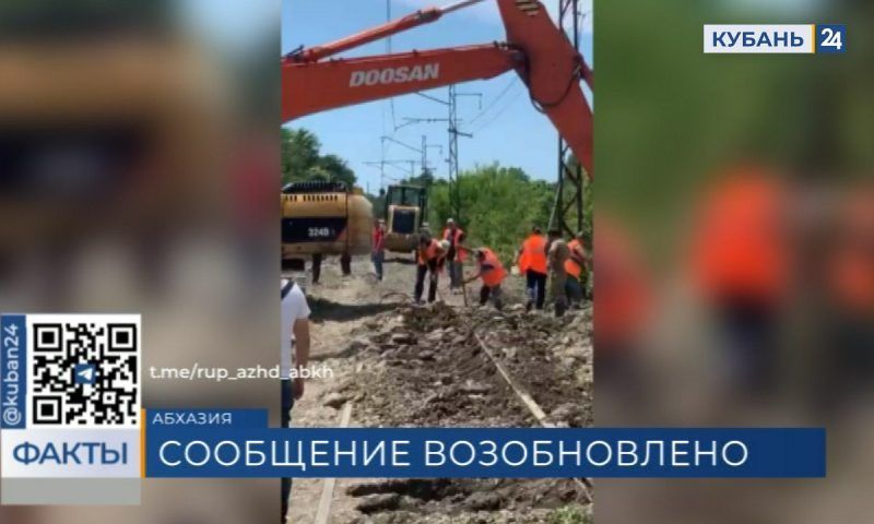 Прерванное из-за непогоды железнодорожное движение до Сухуми восстановили в Абхазии