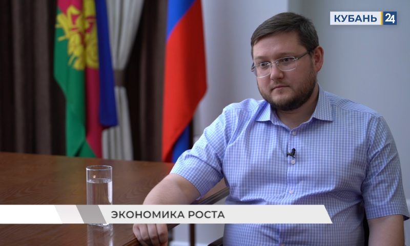 «Есть что сказать»: министр экономики Краснодарского края Алексей Юртаев