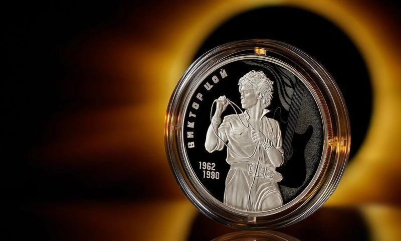 Серебряную памятную монету с изображением Виктора Цоя выпустил Центробанк РФ