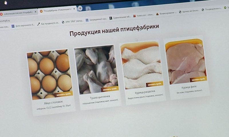 Сделав фальшивый сайт Новомышастовской птицефабрики, мошенники «кинули» более 30 компаний