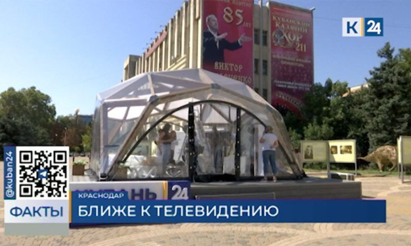 Первая на юге России открытая телестудия «Кубань 24» начнет работать 4 сентября